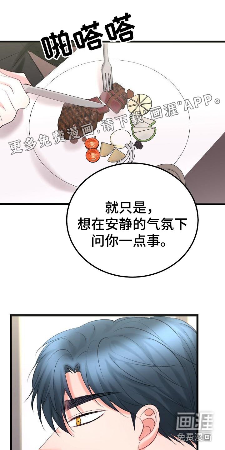 第49章：副作用发作