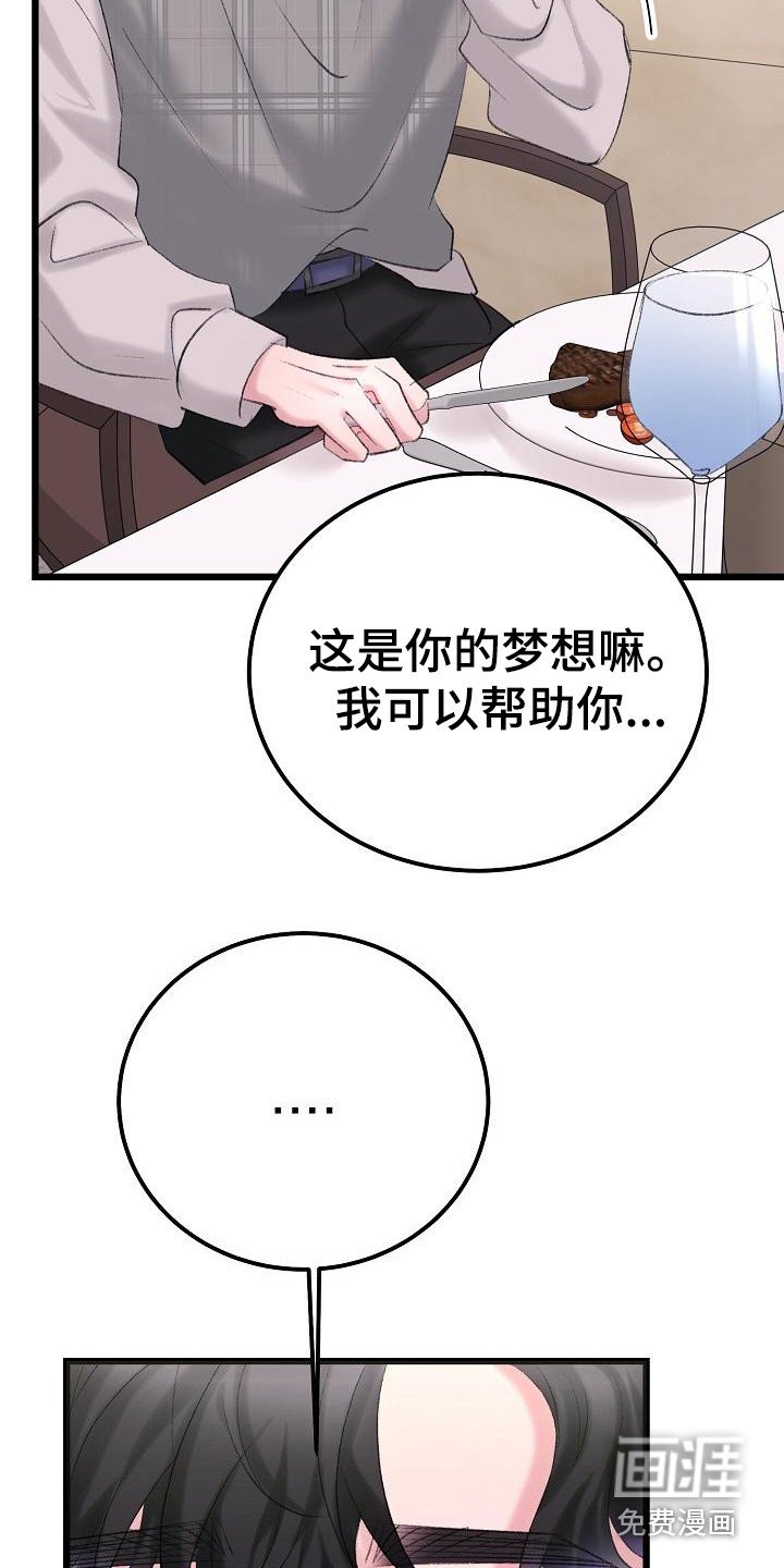 第49章：副作用发作
