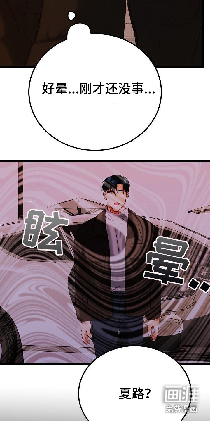 第49章：副作用发作