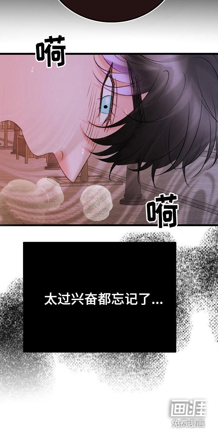 第49章：副作用发作