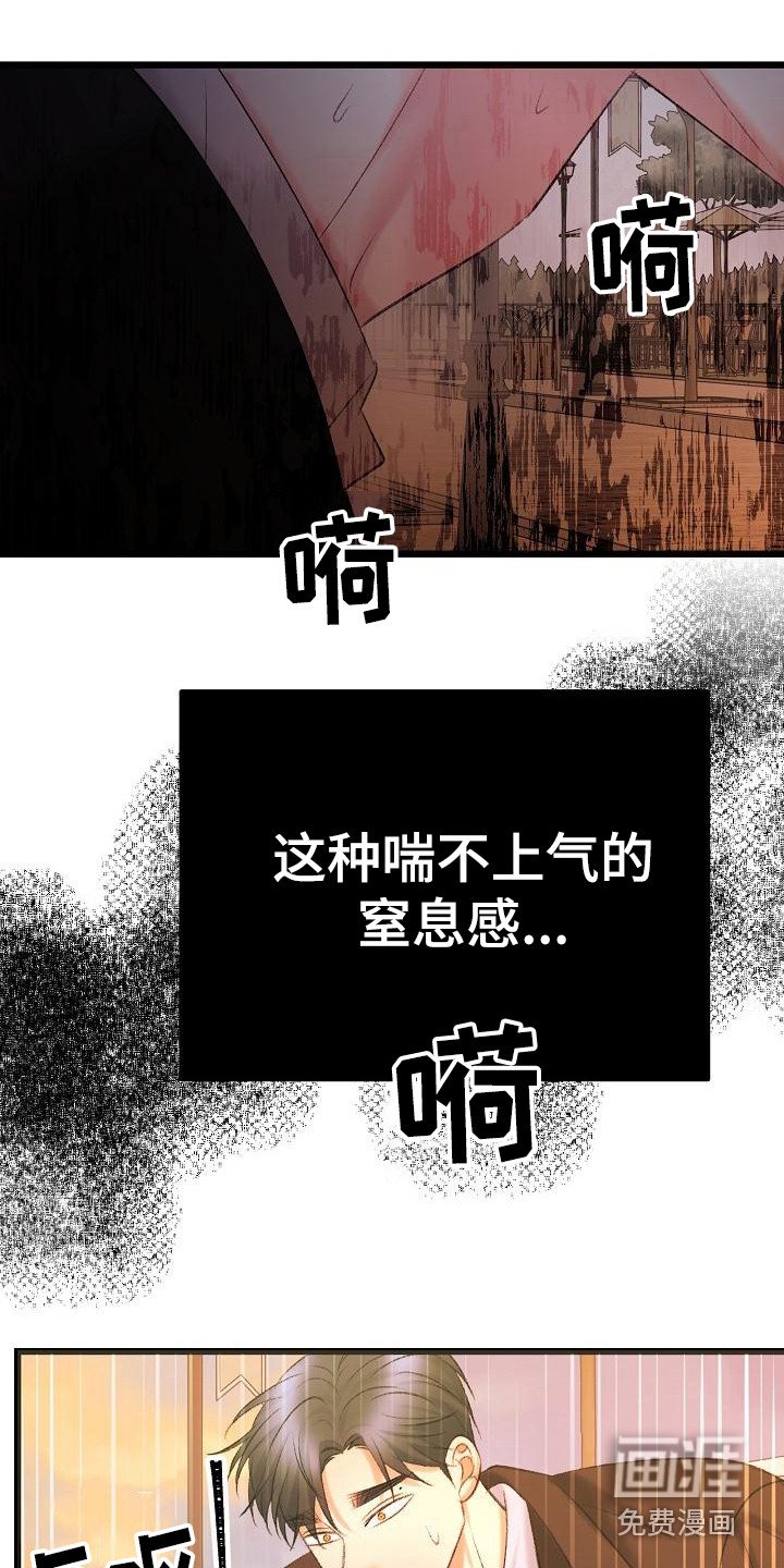 第49章：副作用发作