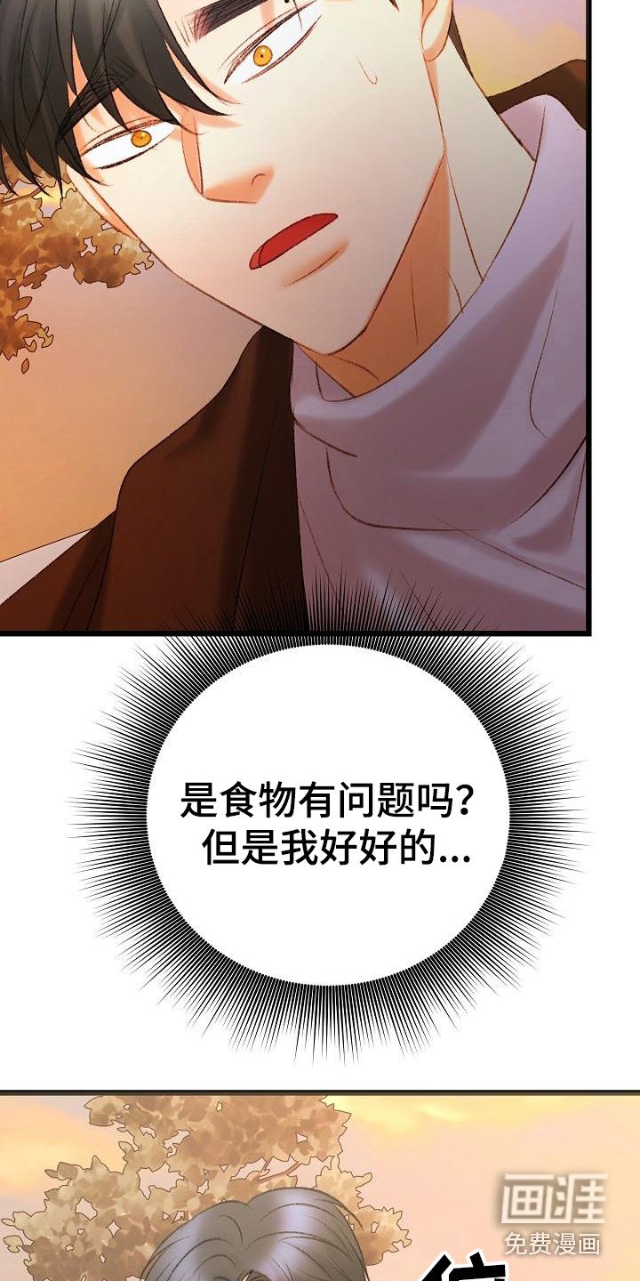 第49章：副作用发作
