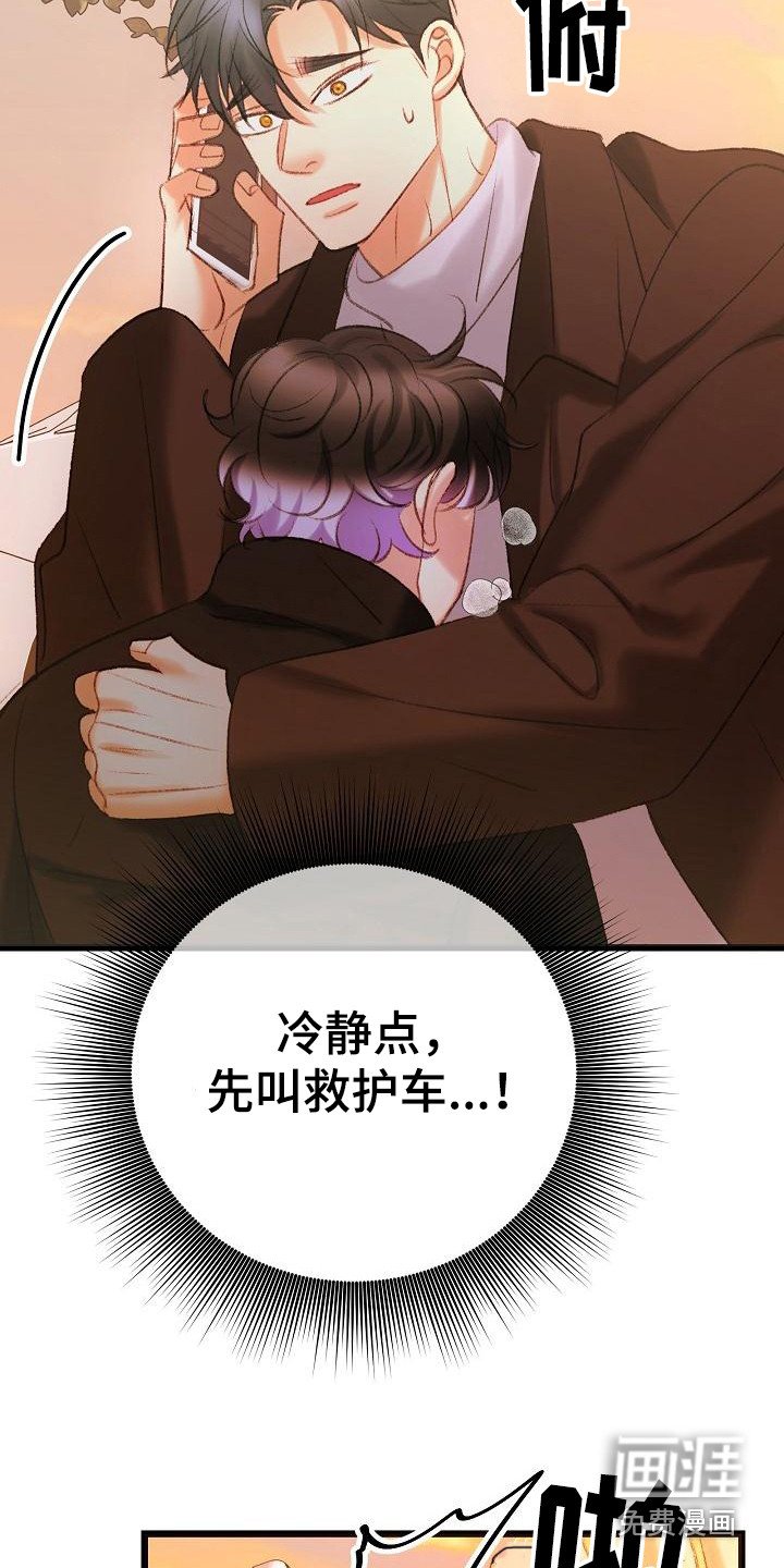 第49章：副作用发作