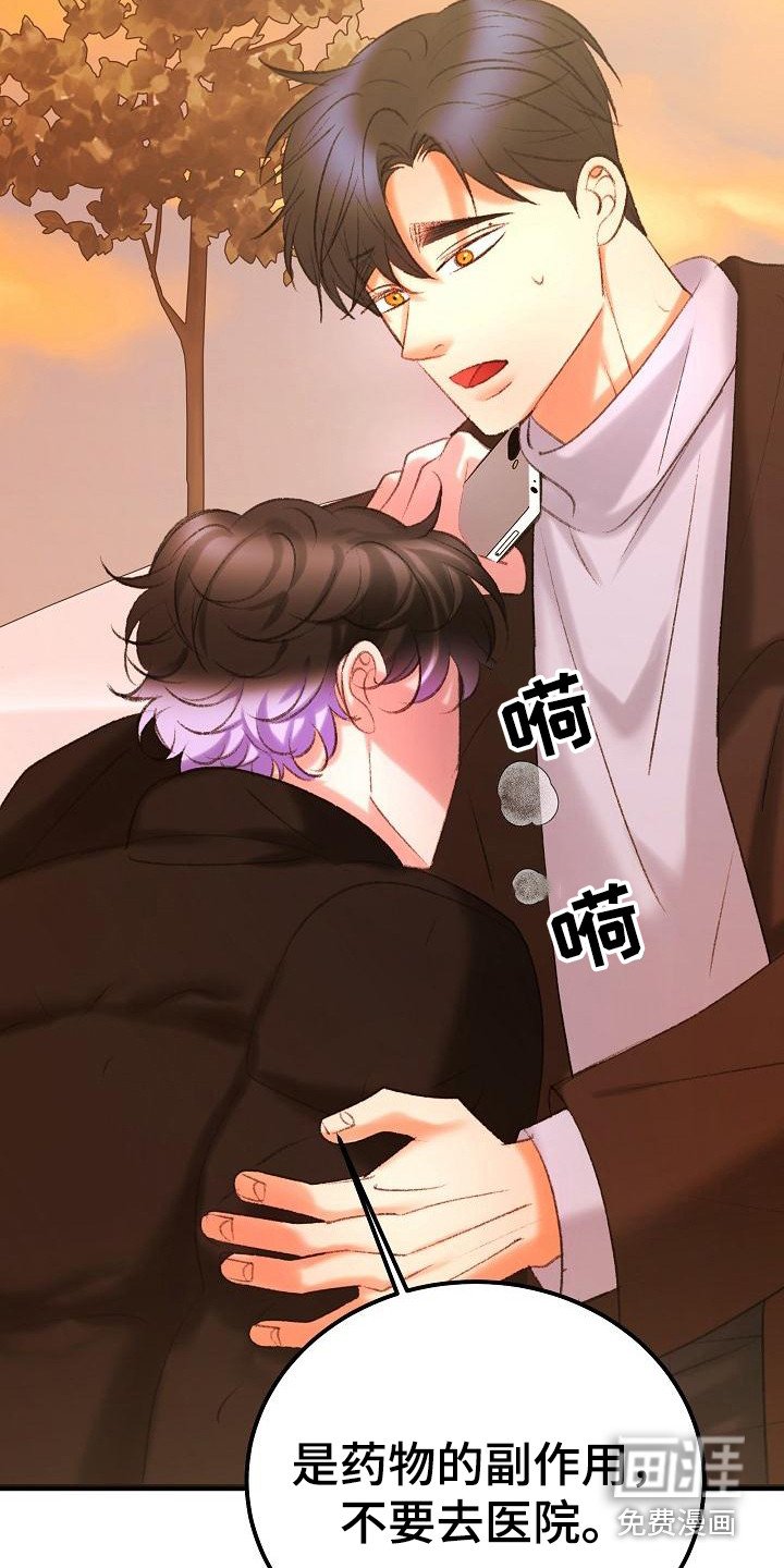 第49章：副作用发作