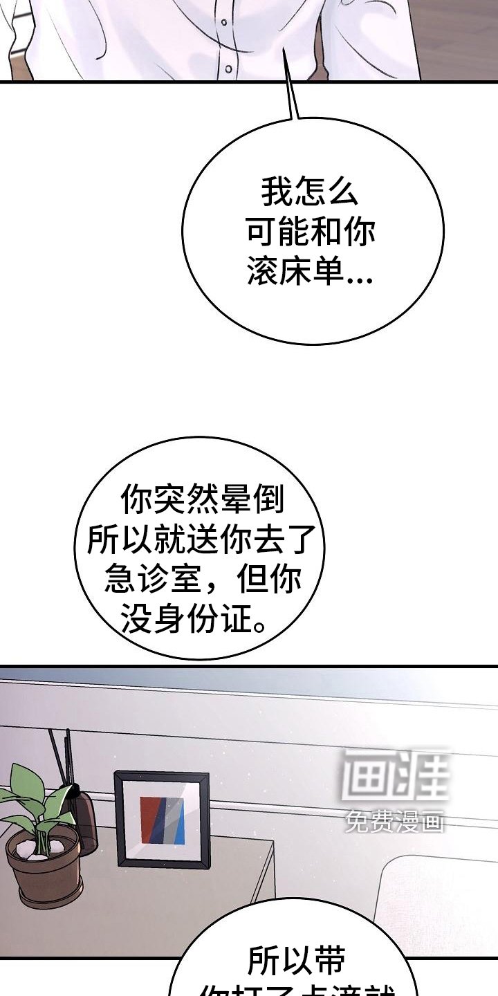 第5章：拒绝