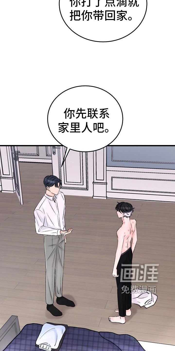 第5章：拒绝