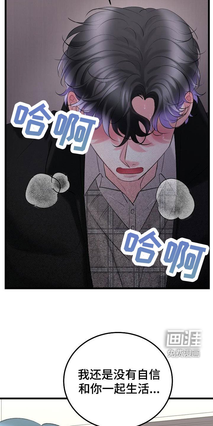 第50章：我喜欢你