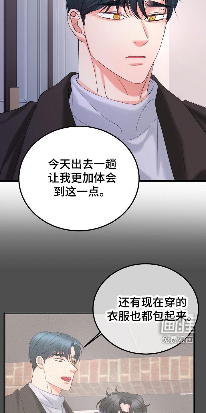 第50章：我喜欢你
