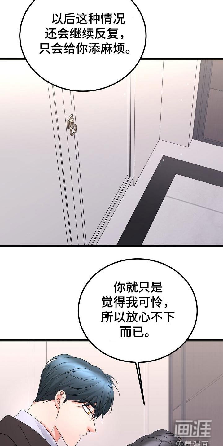 第50章：我喜欢你