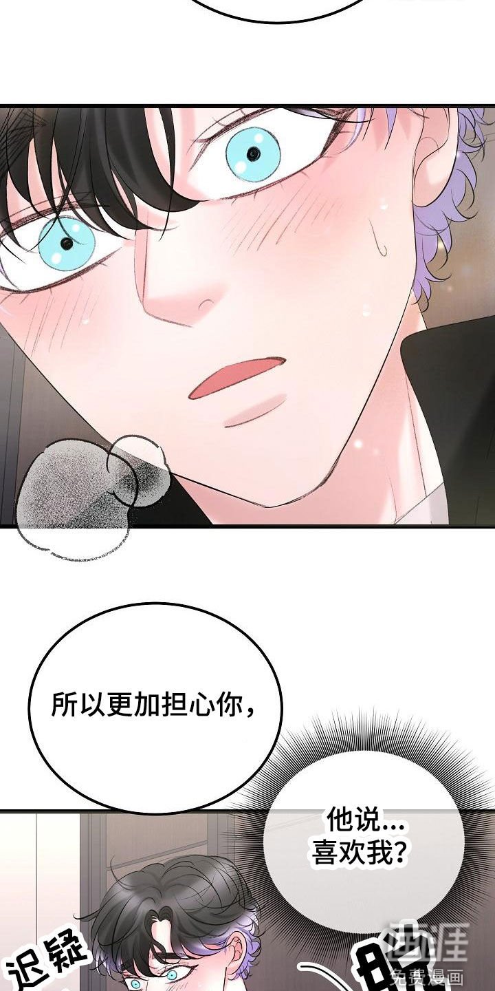 第50章：我喜欢你