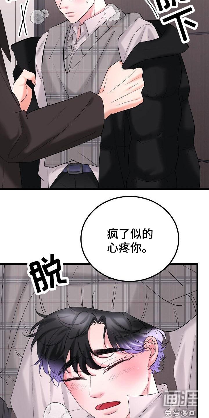 第50章：我喜欢你