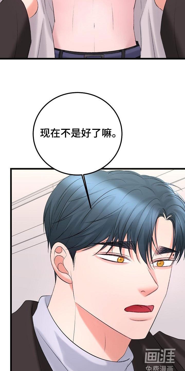 第50章：我喜欢你