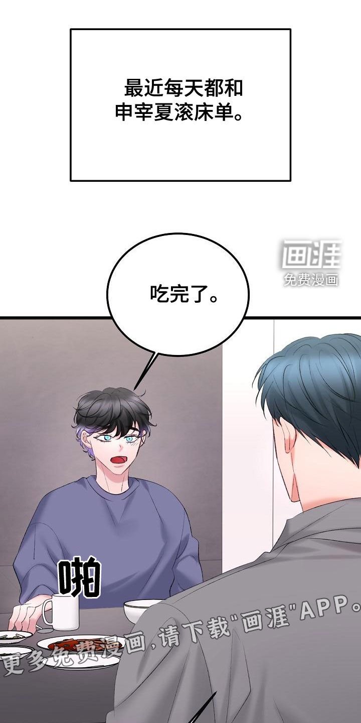 第51章：沉迷