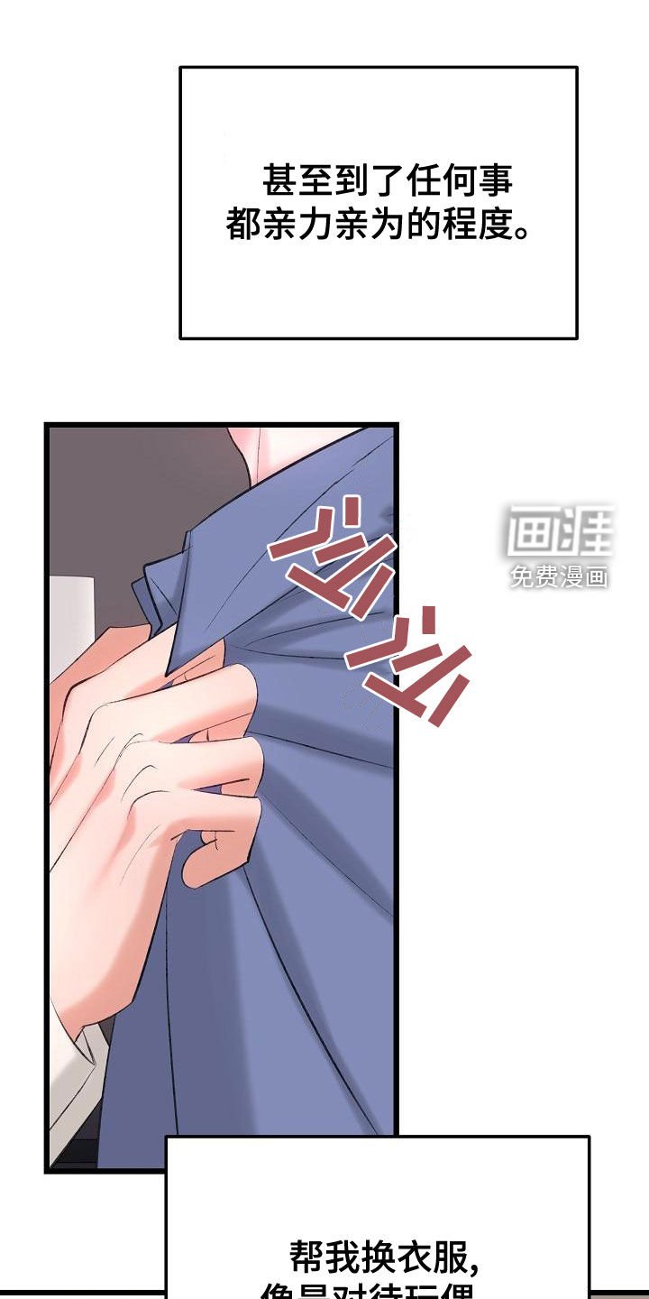 第51章：沉迷