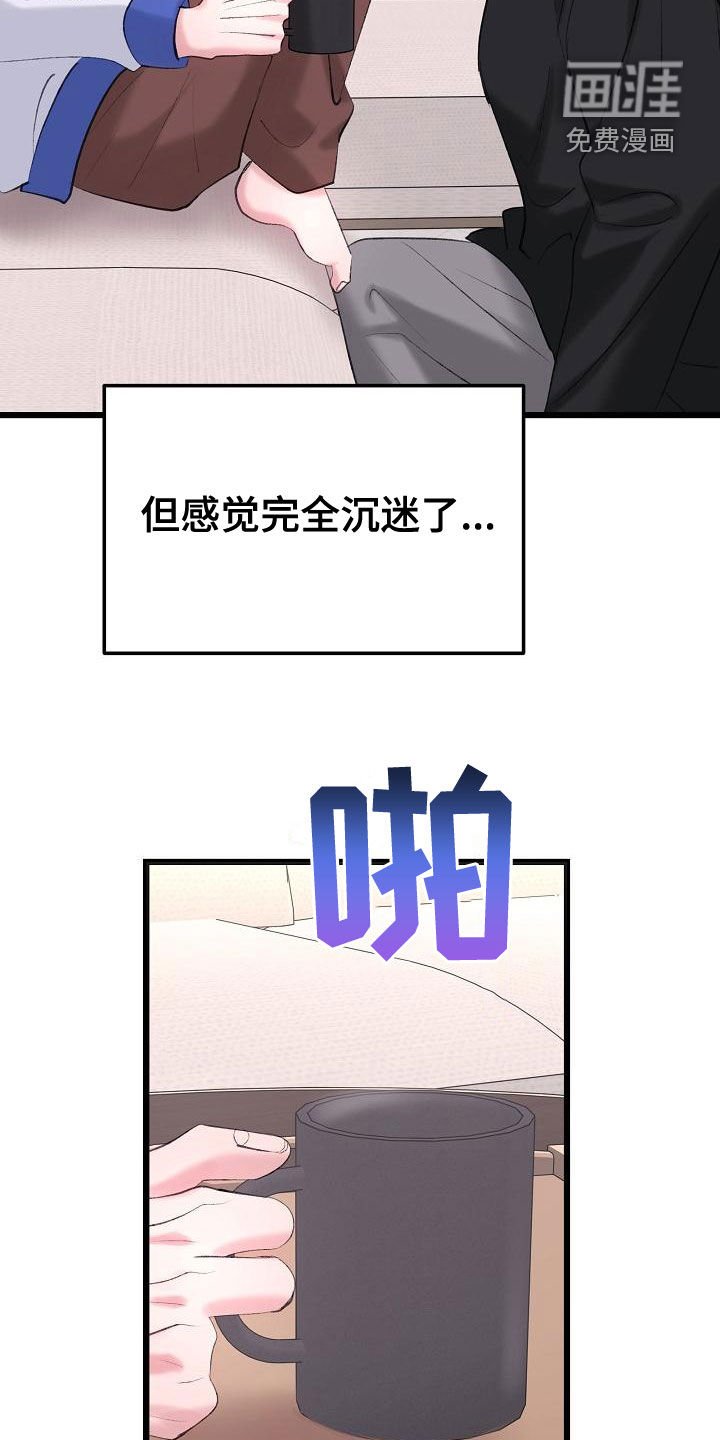 第51章：沉迷