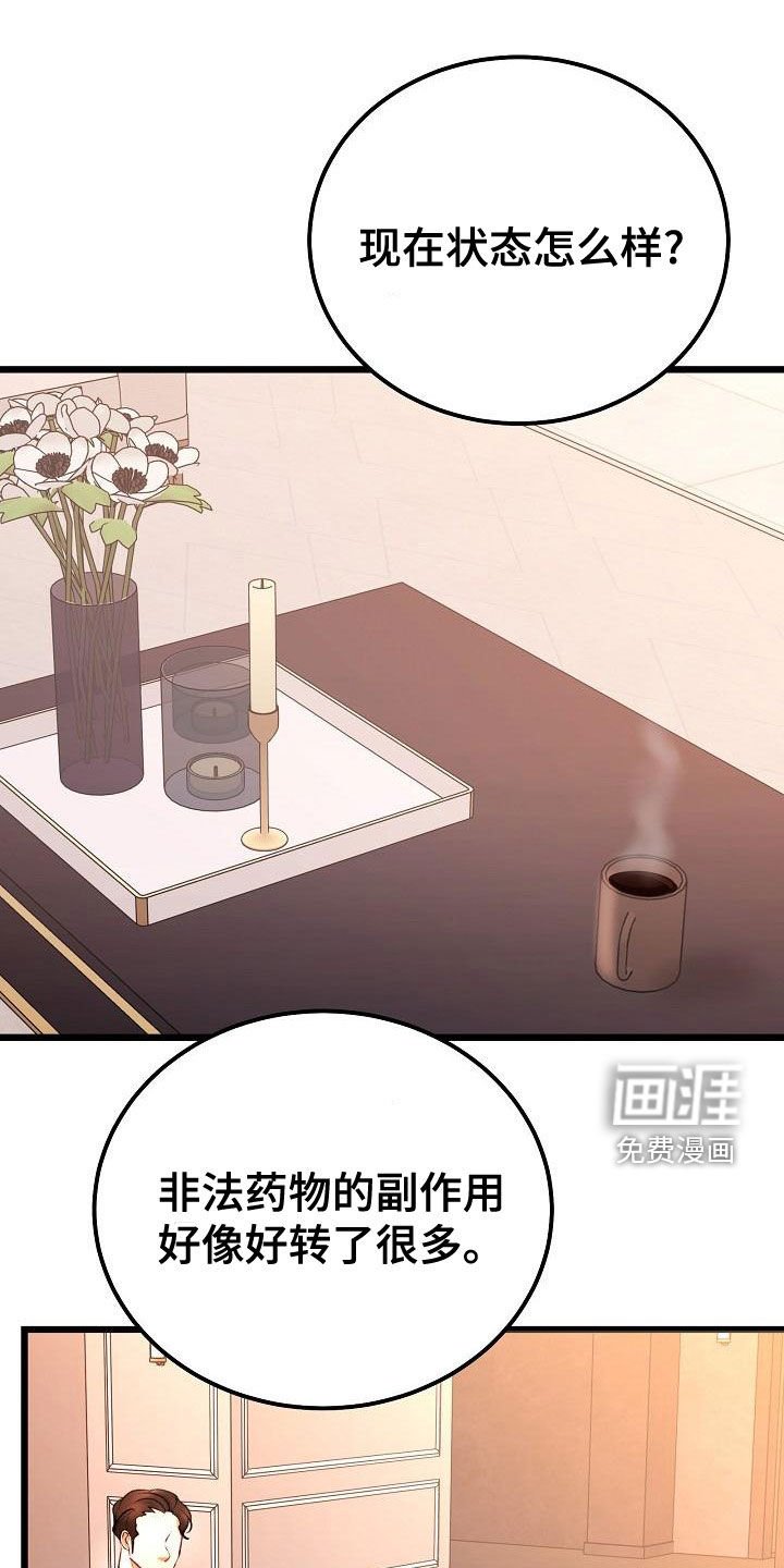 第52章：留在这里