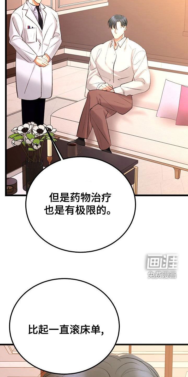 第52章：留在这里