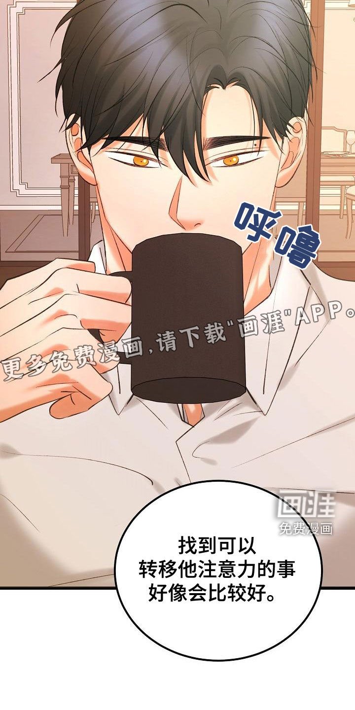 第52章：留在这里