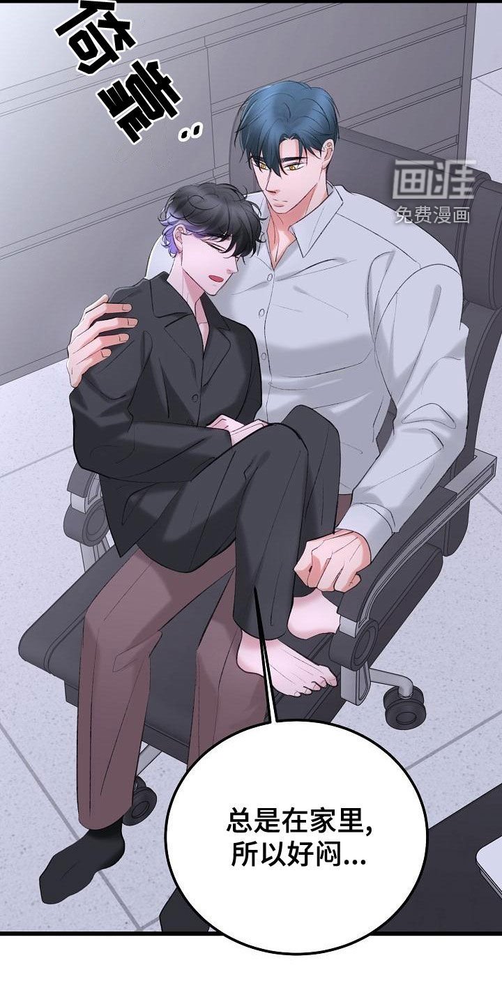 第52章：留在这里