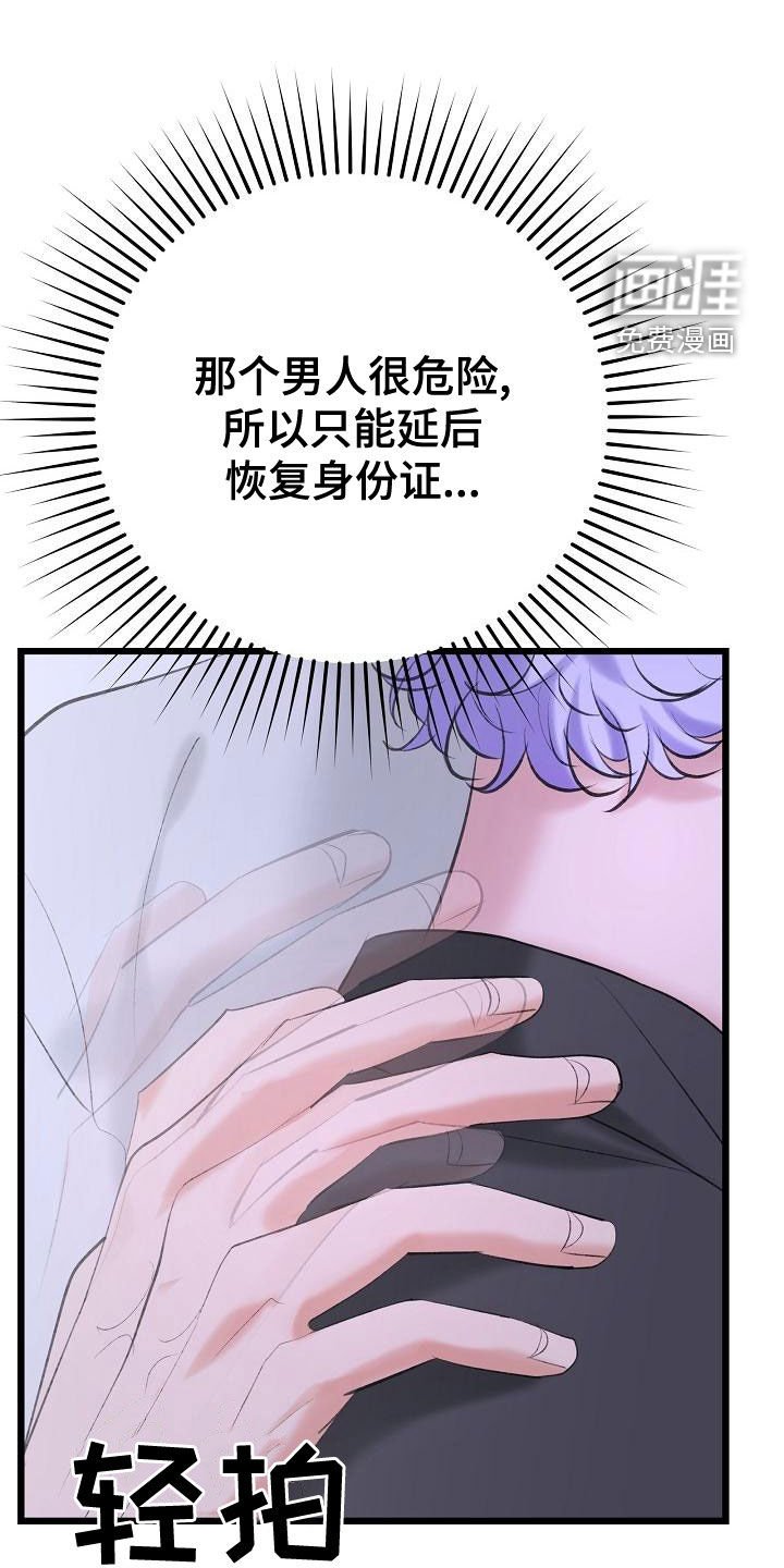 第52章：留在这里