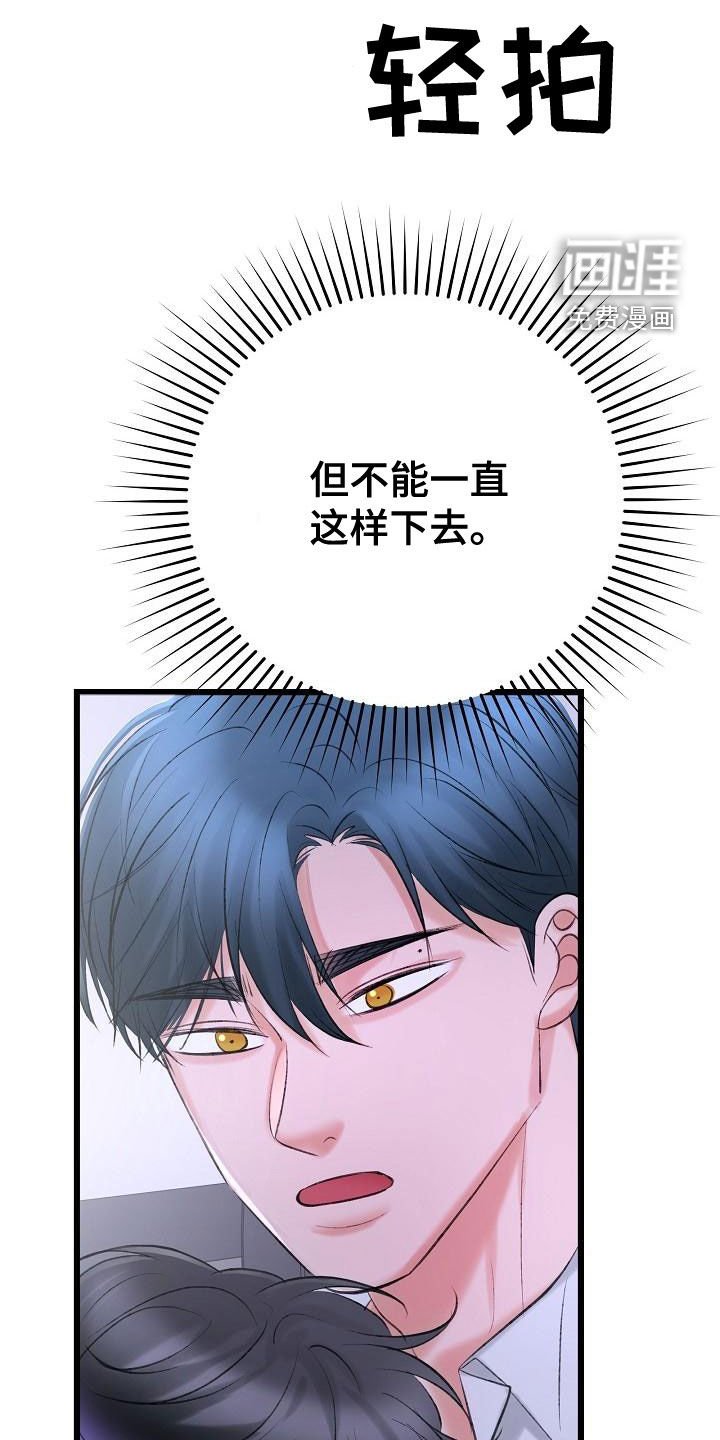 第52章：留在这里
