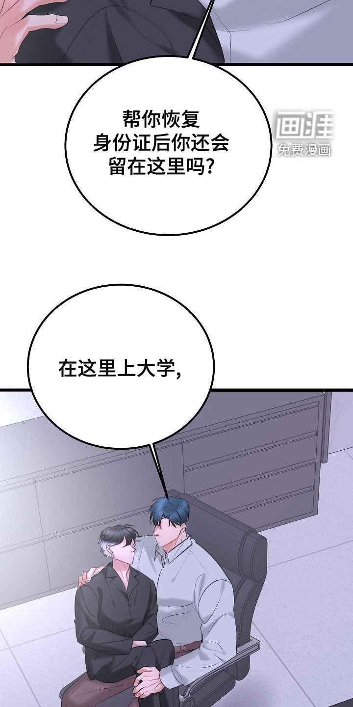 第52章：留在这里