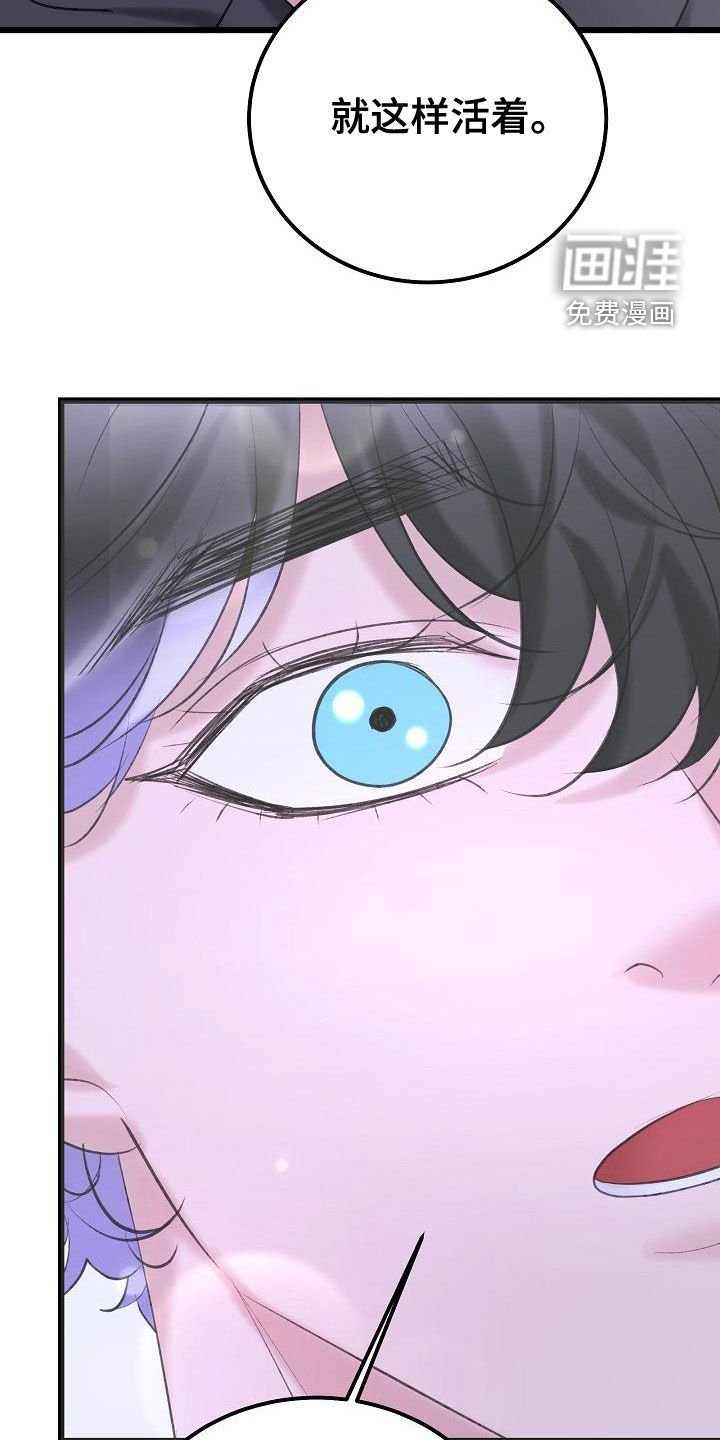 第52章：留在这里