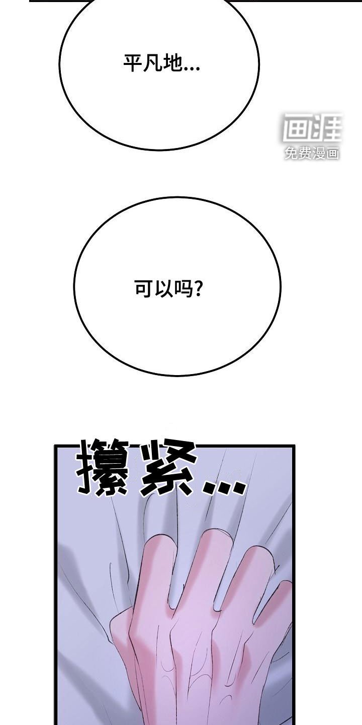 第52章：留在这里