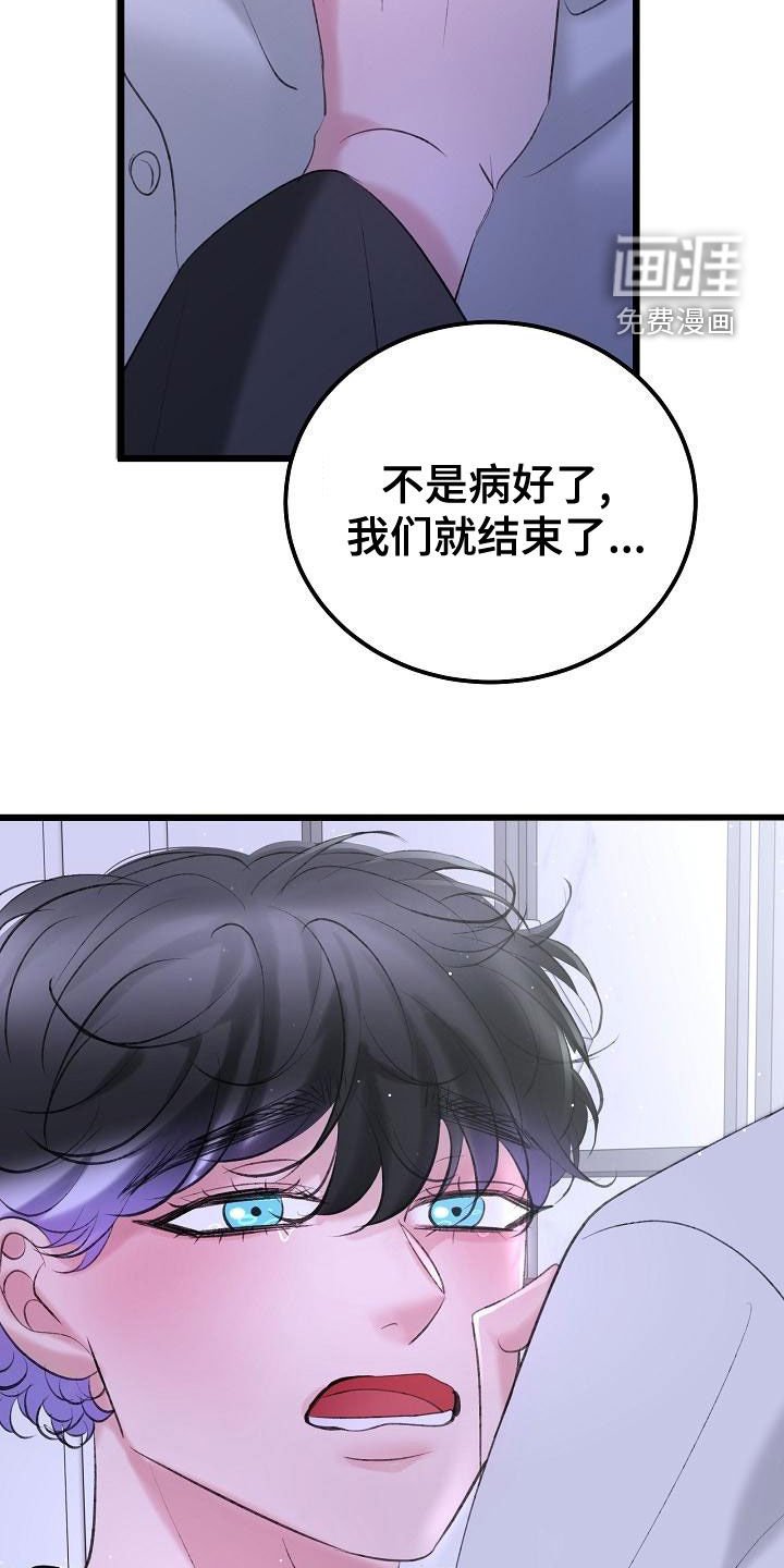 第52章：留在这里
