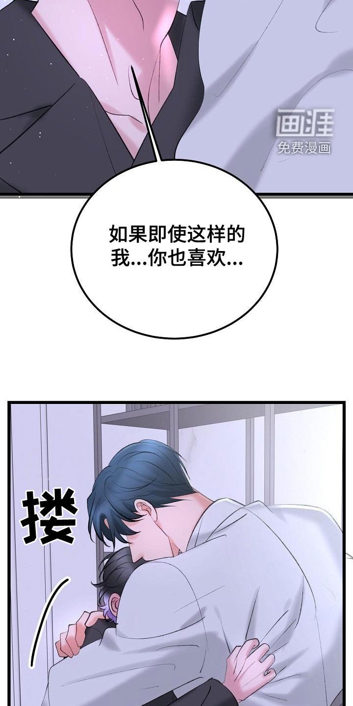 第52章：留在这里