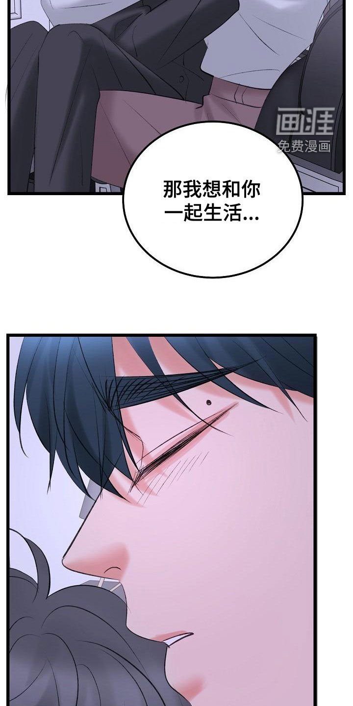 第52章：留在这里