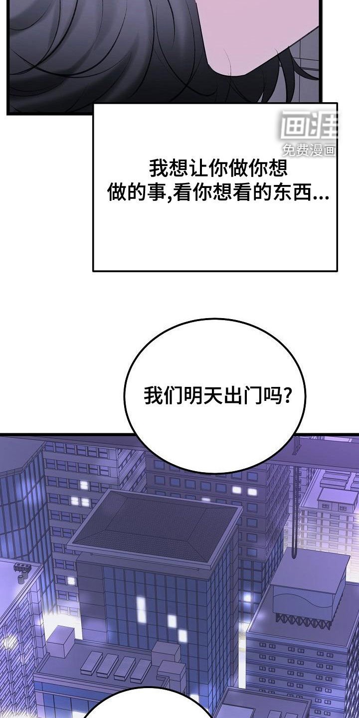 第52章：留在这里