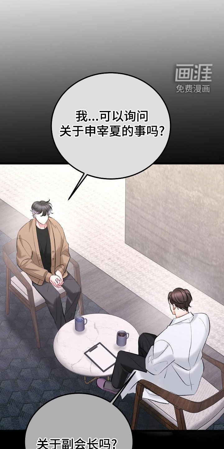 第53章：约会