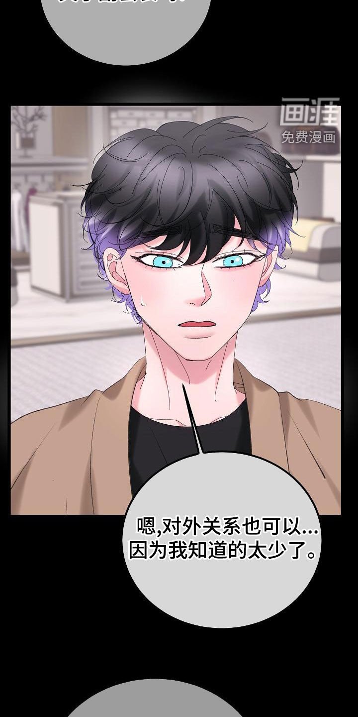 第53章：约会