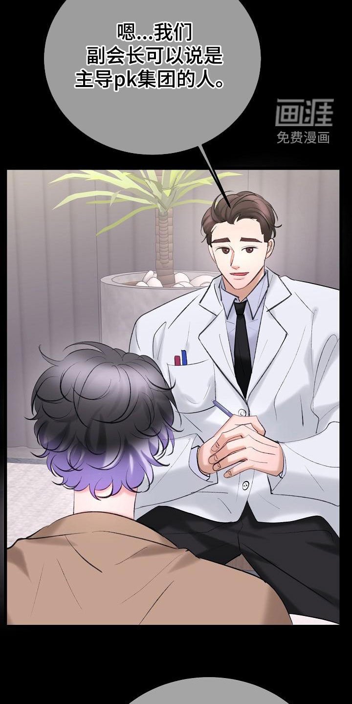 第53章：约会