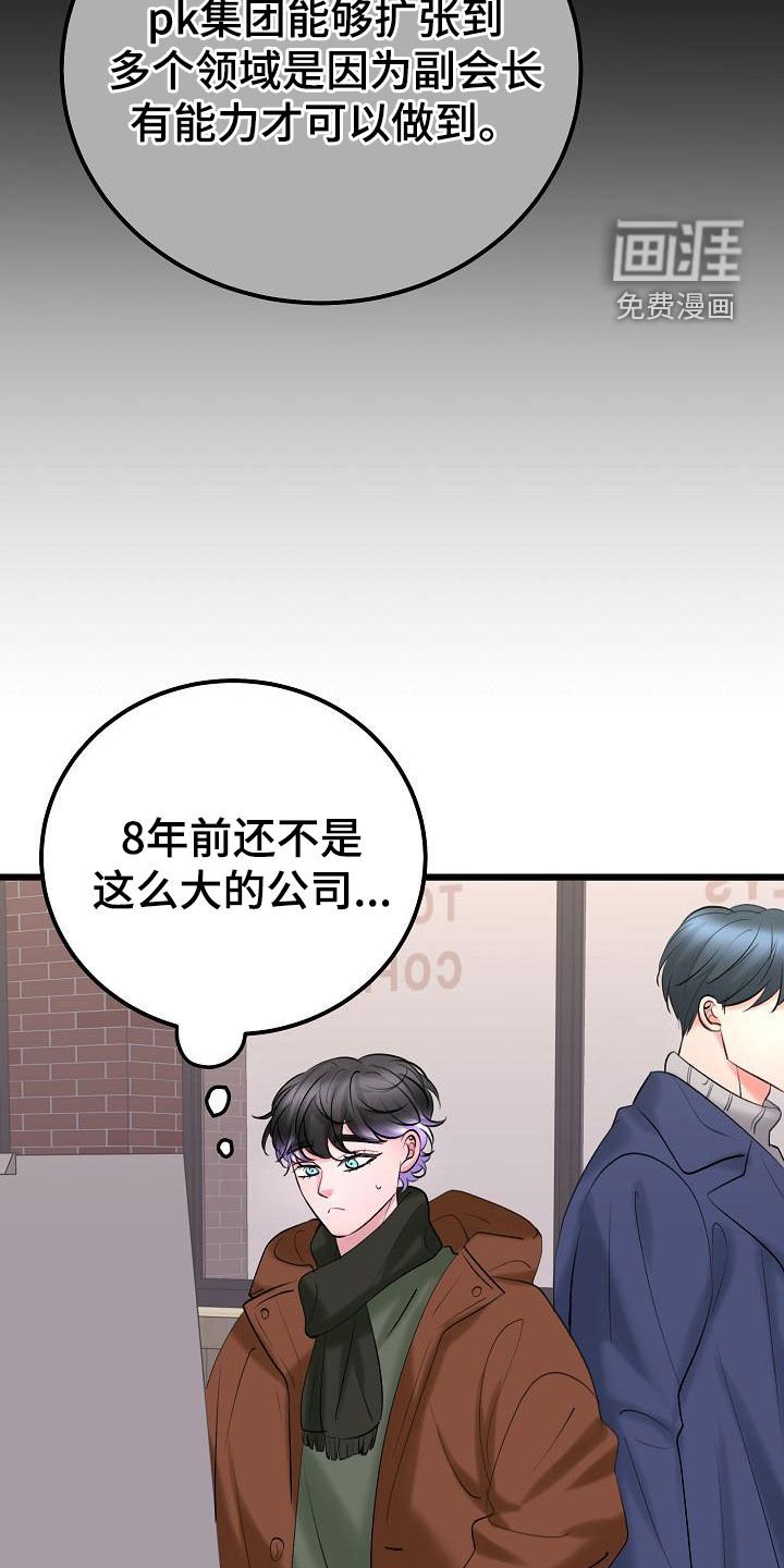 第53章：约会