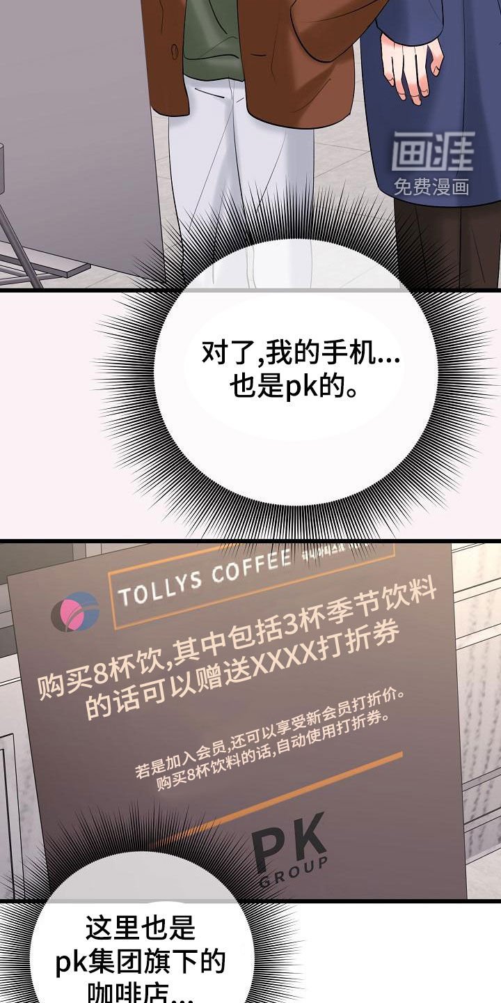 第53章：约会