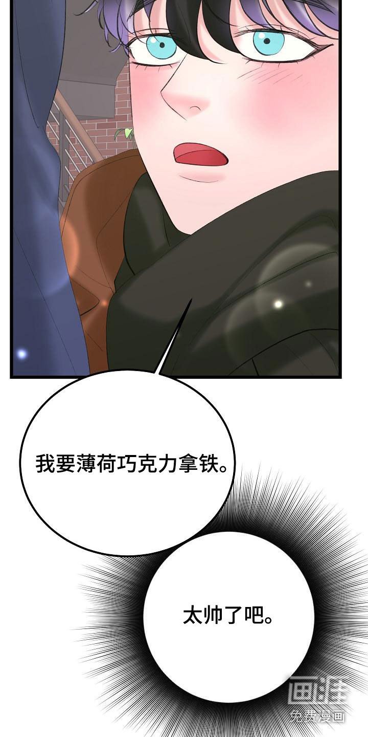 第53章：约会