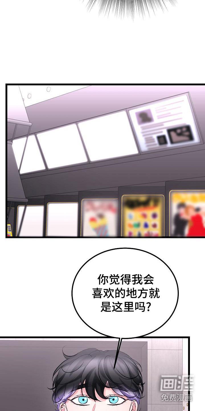 第53章：约会