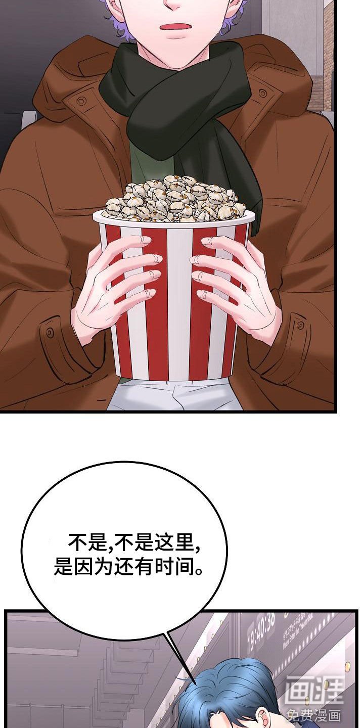 第53章：约会
