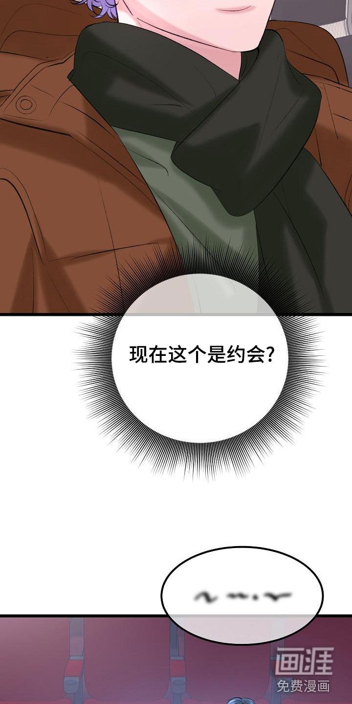 第53章：约会