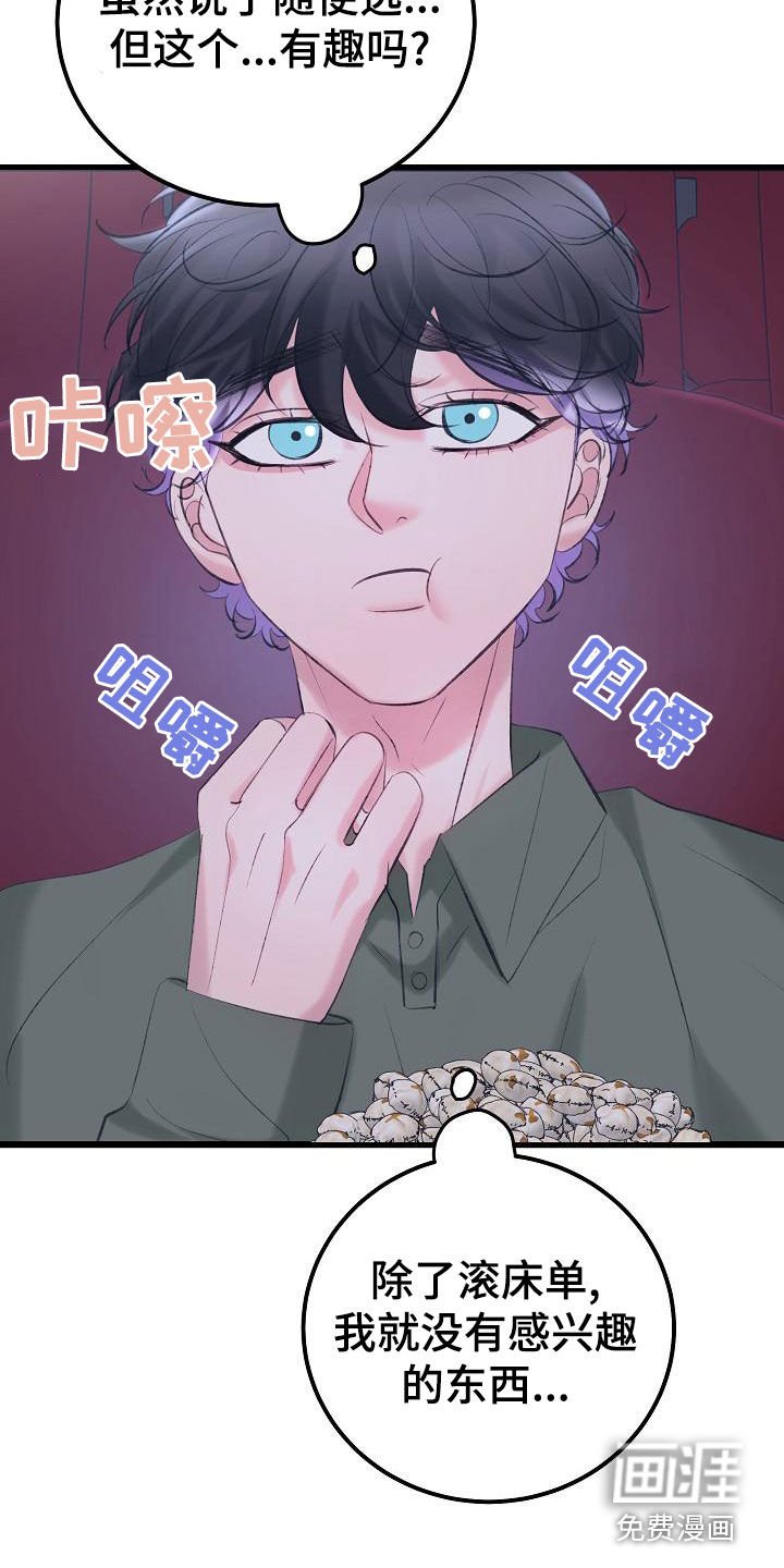 第53章：约会