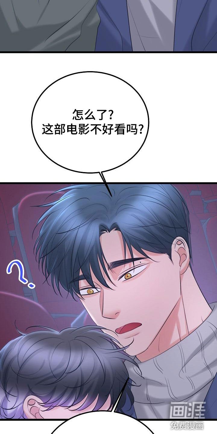 第53章：约会