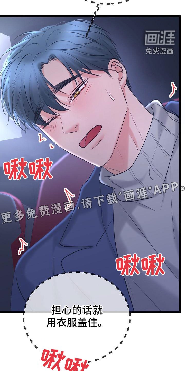 第54章：再等等
