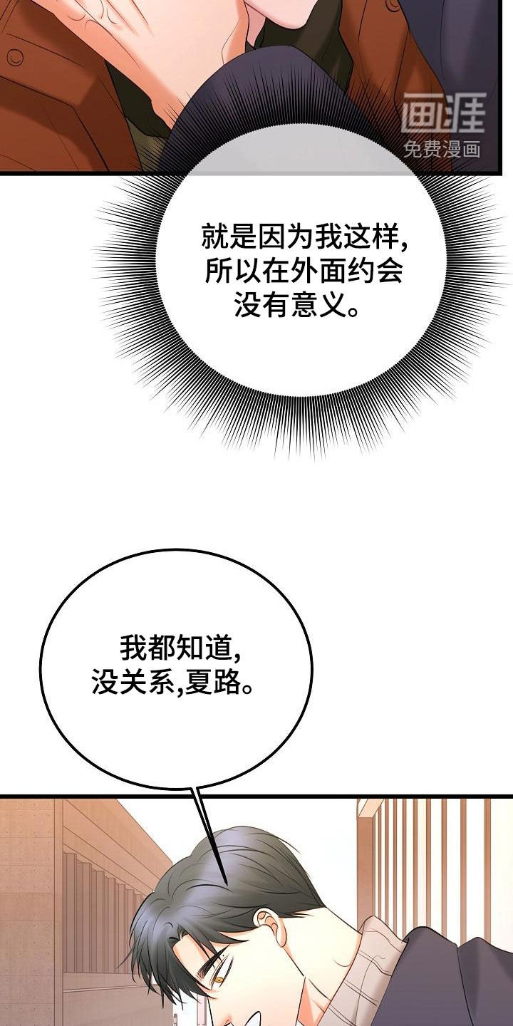 第54章：再等等