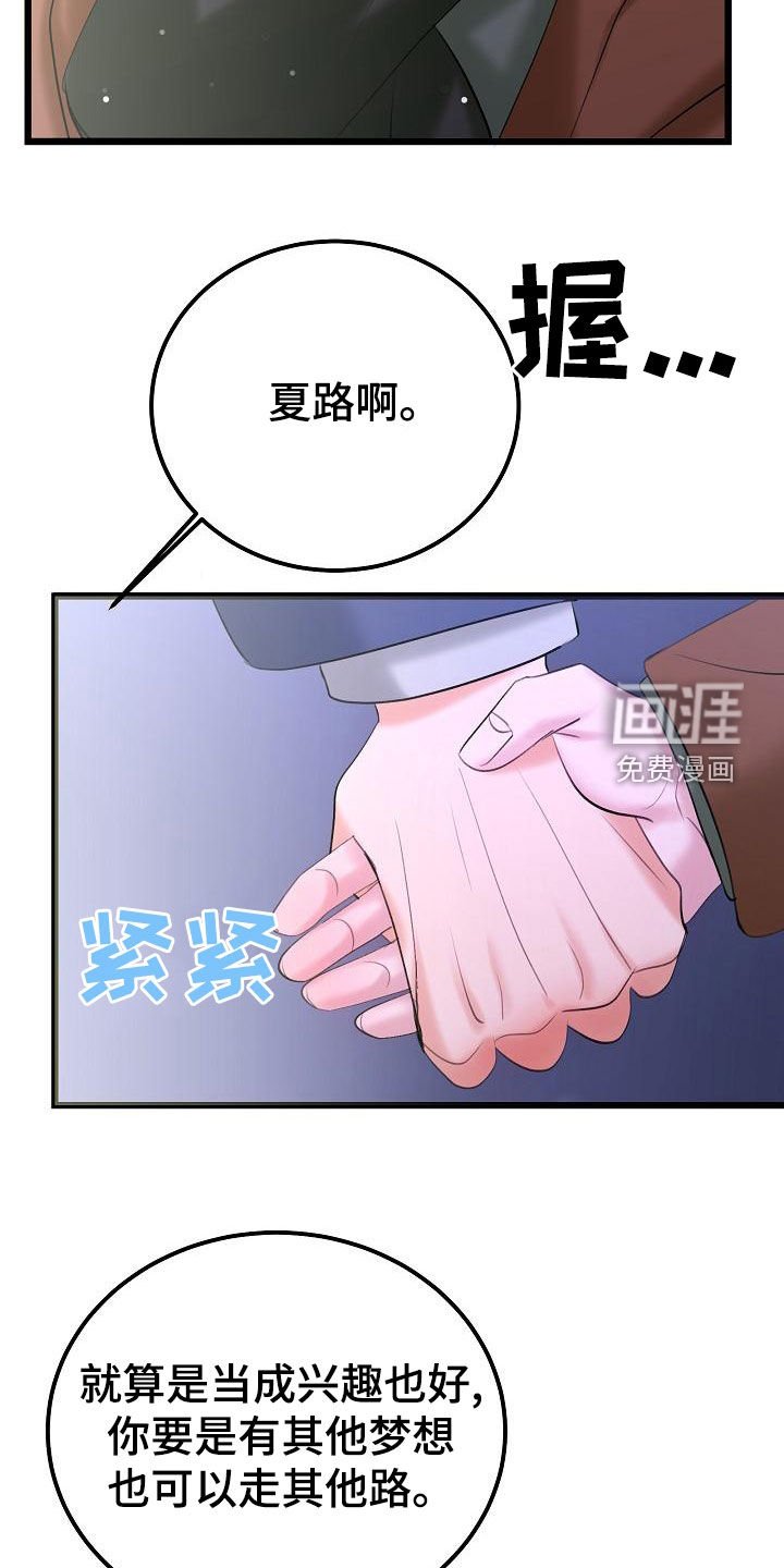 第54章：再等等