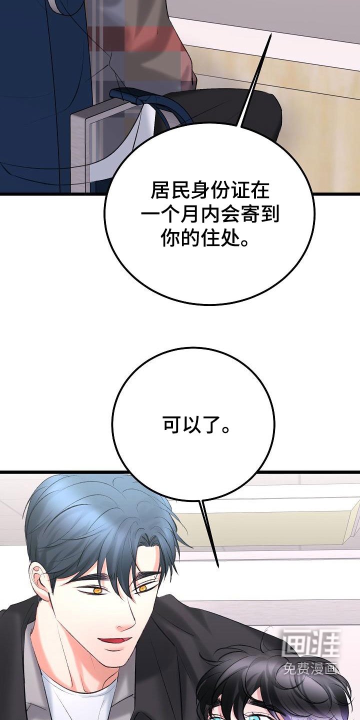第55章：绑架