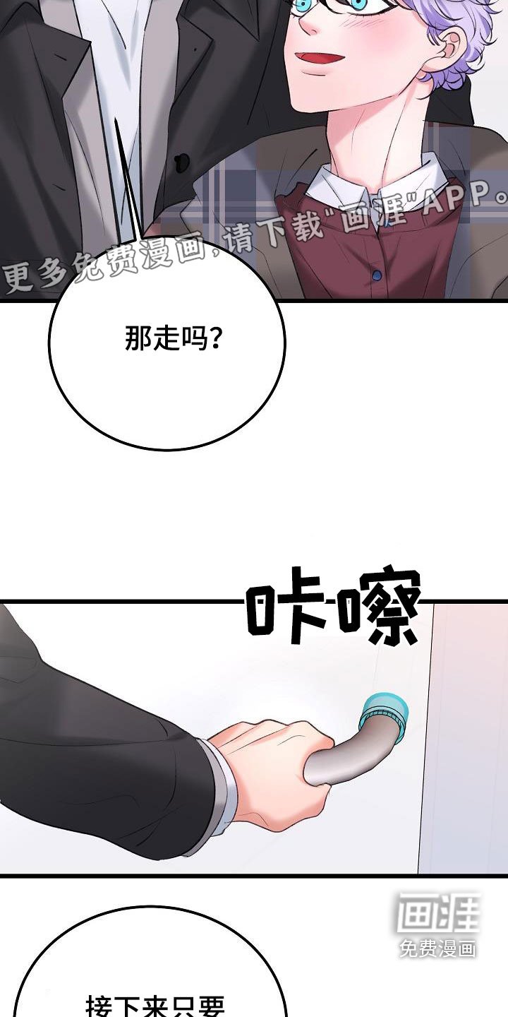 第55章：绑架