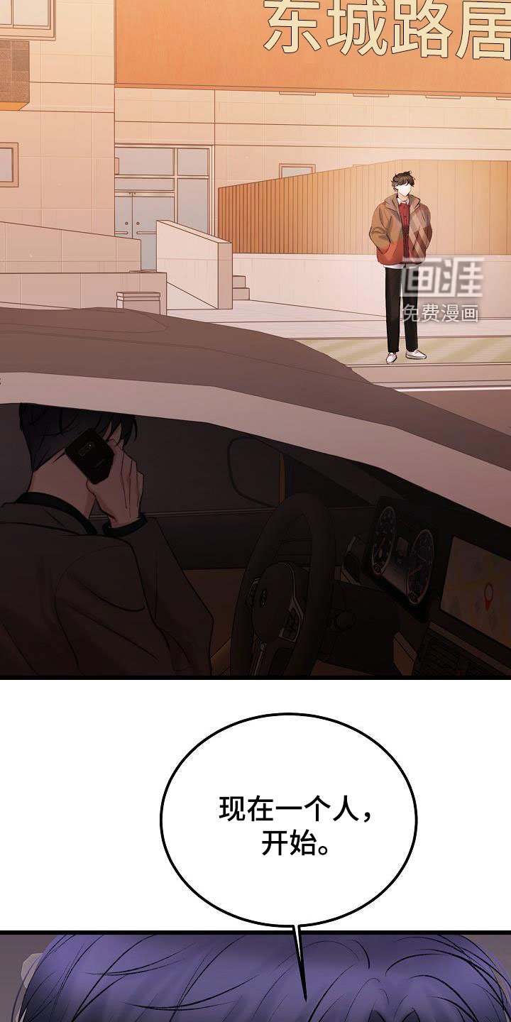 第55章：绑架