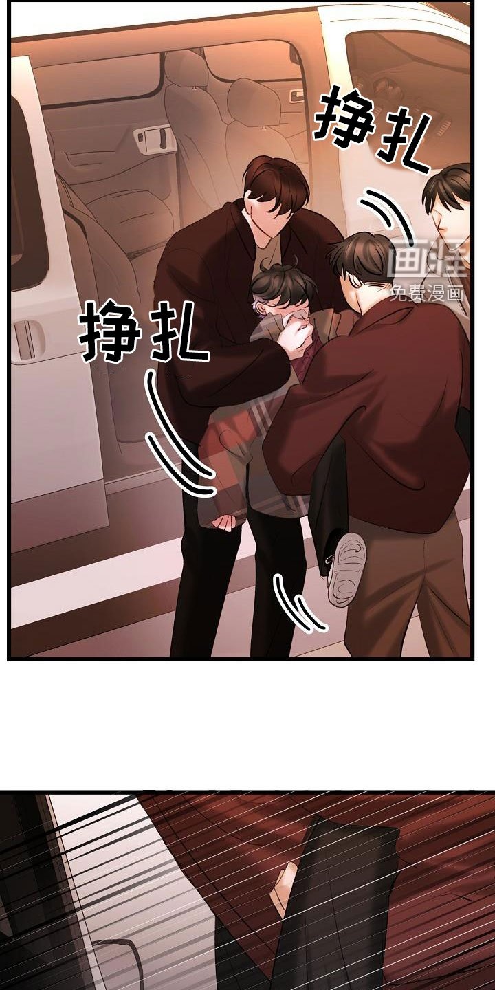 第55章：绑架